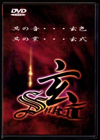 DVD-Video「玄SHIKI」